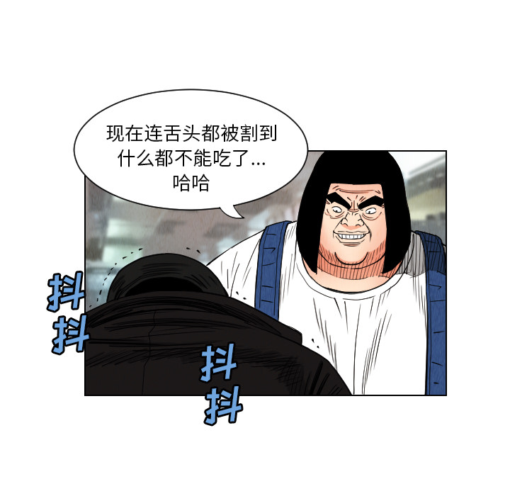 终极奇葩 第 38 章 第25页
