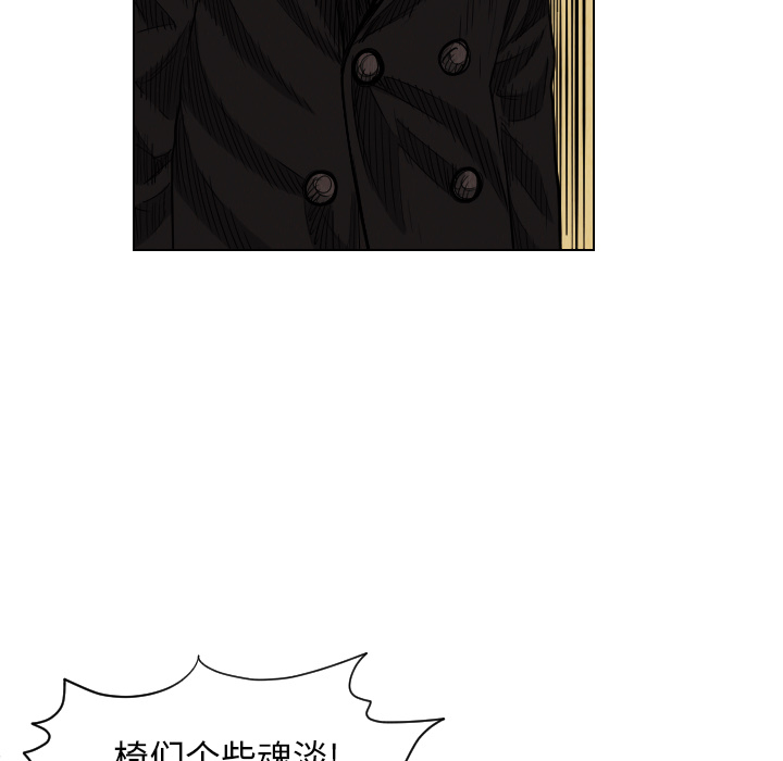 终极奇葩 第 38 章 第27页