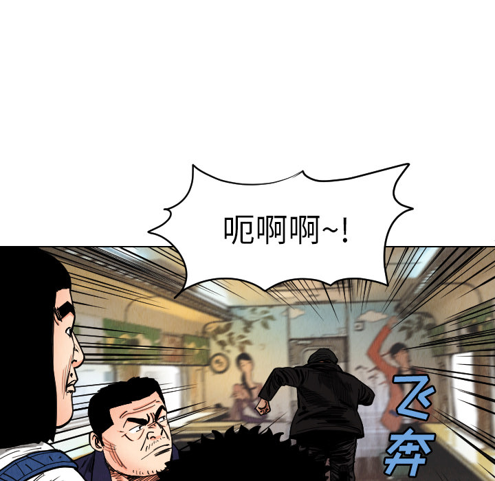 终极奇葩 第 38 章 第29页
