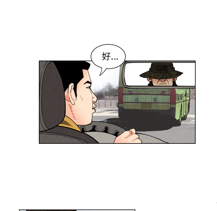 终极奇葩 第 38 章 第40页