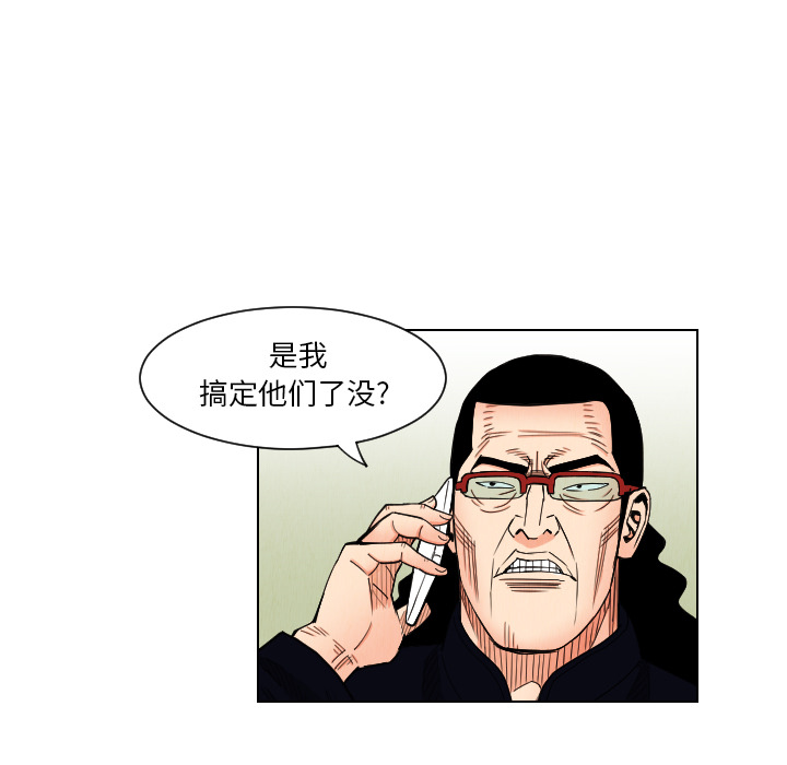 终极奇葩 第 38 章 第43页