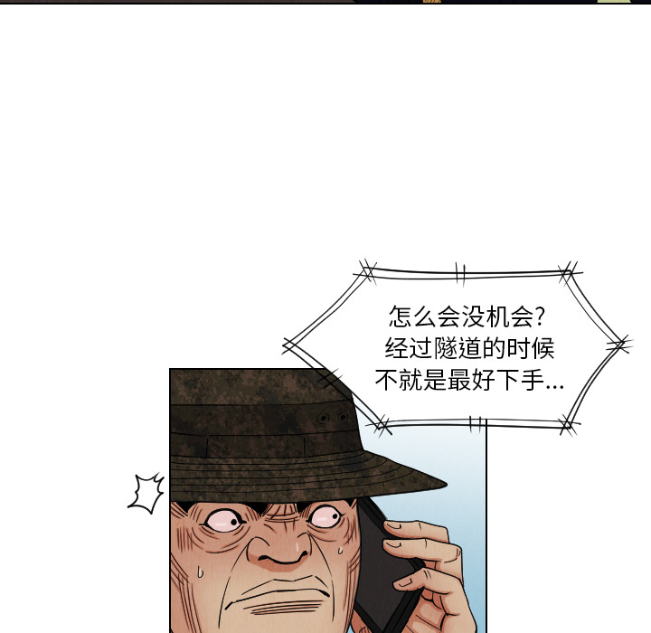 终极奇葩 第 38 章 第45页