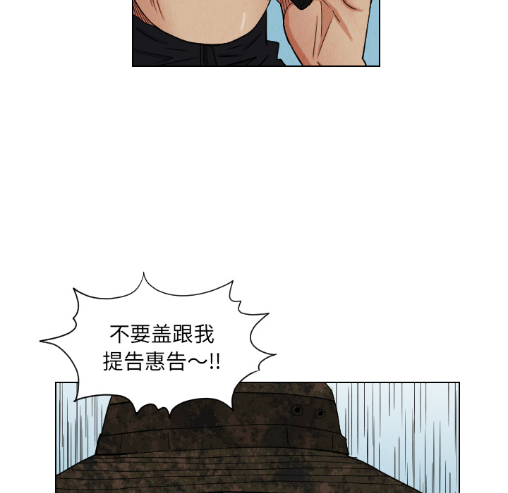 终极奇葩 第 38 章 第46页