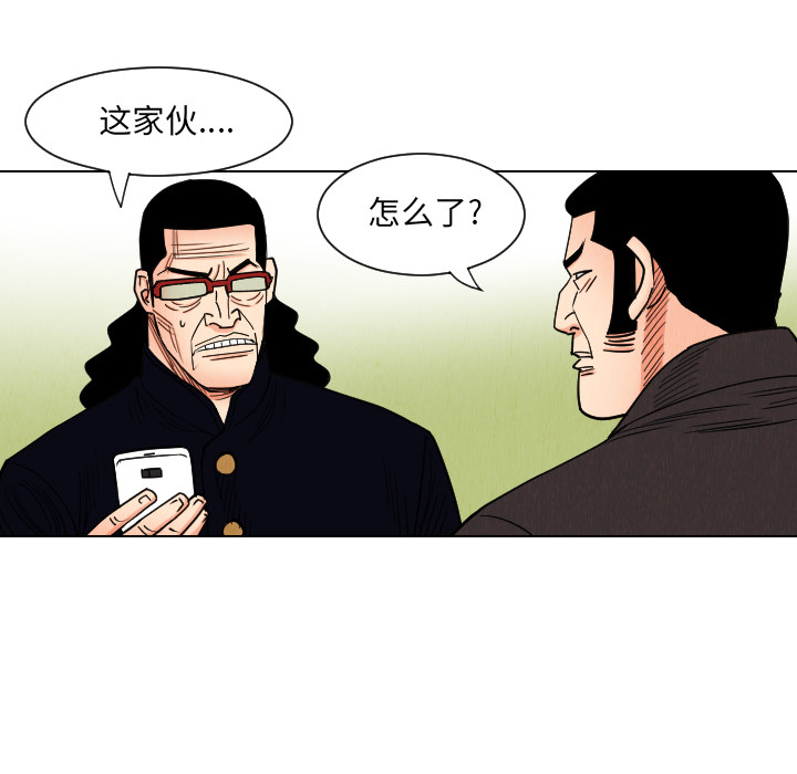 终极奇葩 第 38 章 第49页