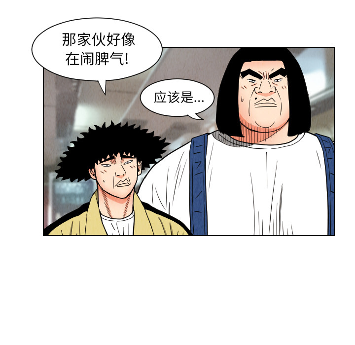终极奇葩 第 38 章 第31页