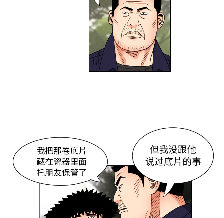 终极奇葩 第 38 章 第35页