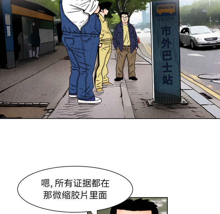 终极奇葩 第 38 章 第34页