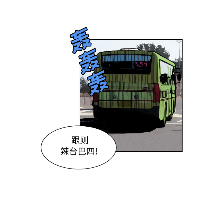 终极奇葩 第 38 章 第39页