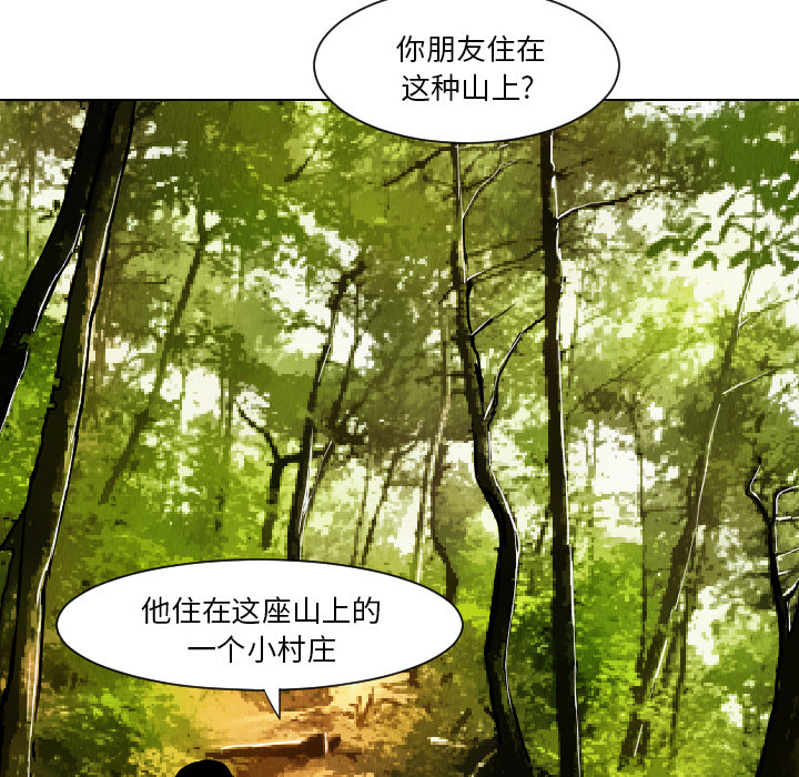 终极奇葩 第 38 章 第51页