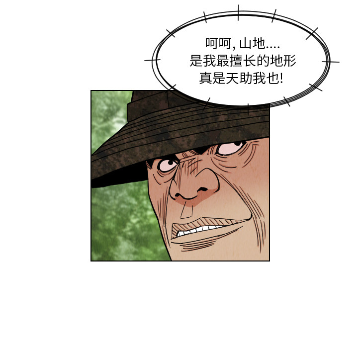 终极奇葩 第 38 章 第57页