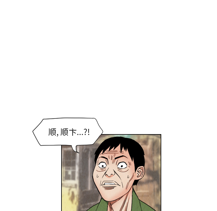 终极奇葩 第 38 章 第59页