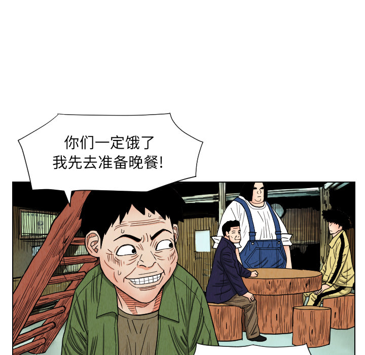 终极奇葩 第 38 章 第73页