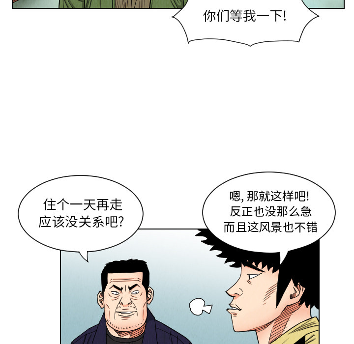 终极奇葩 第 38 章 第74页