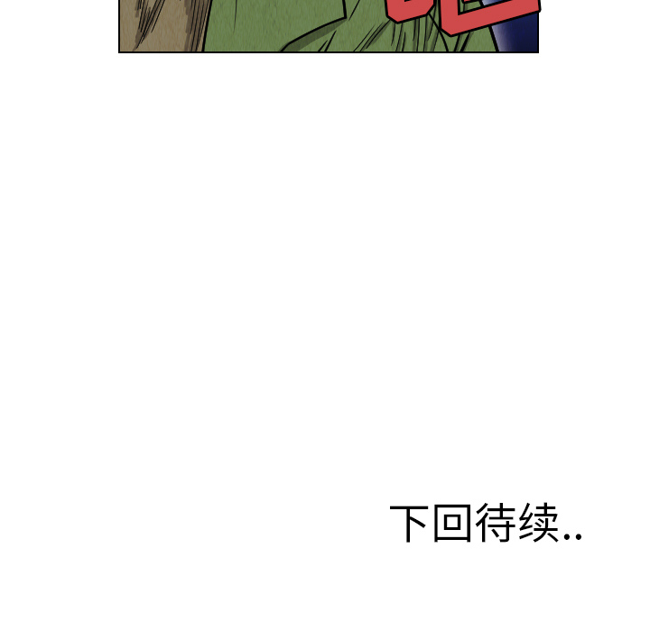 终极奇葩 第 38 章 第81页