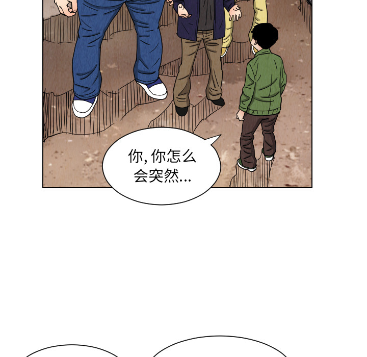 终极奇葩 第 38 章 第61页