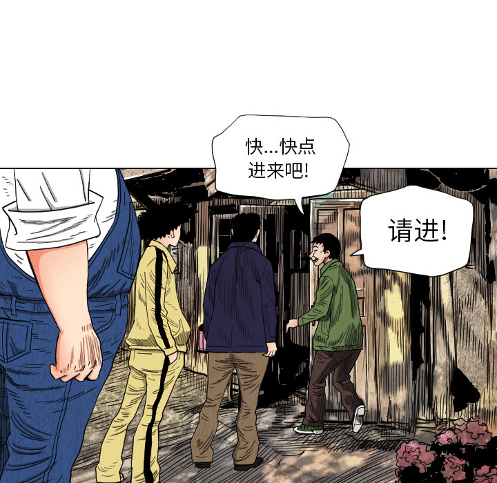 终极奇葩 第 38 章 第66页