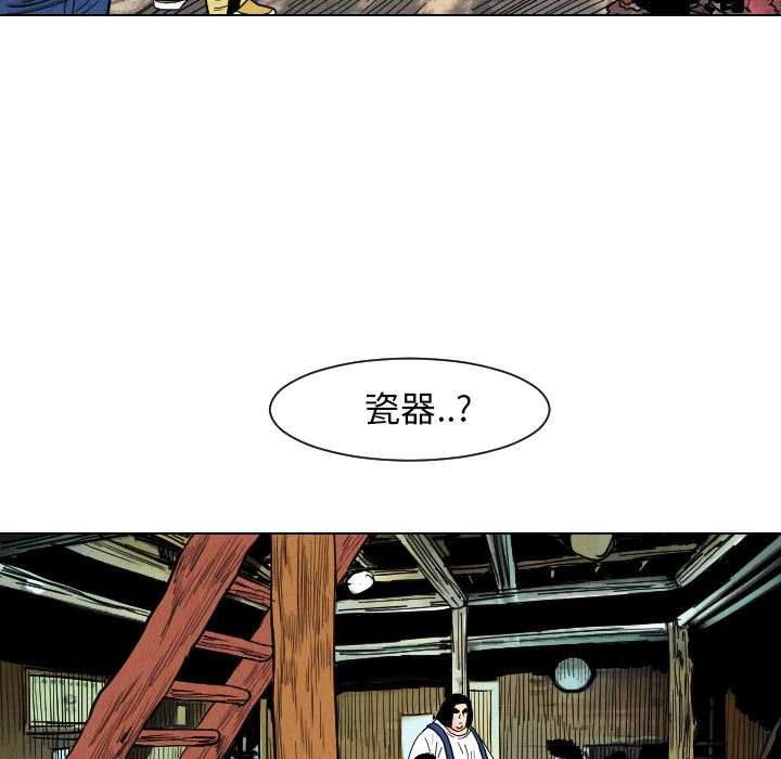 终极奇葩 第 38 章 第67页