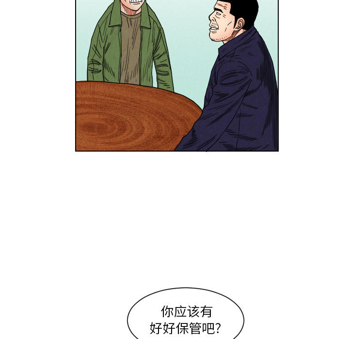 终极奇葩 第 38 章 第69页