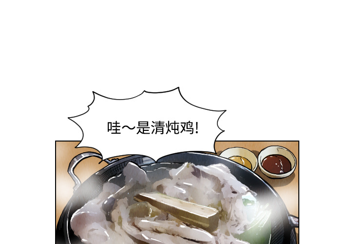 终极奇葩 第 39 章 第1页