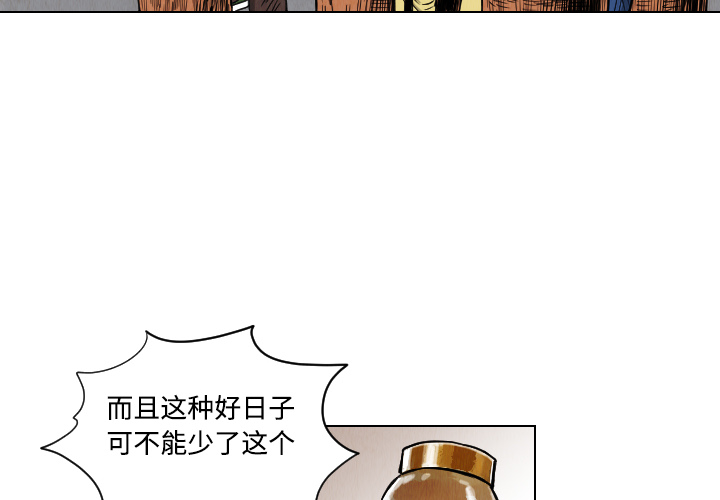 终极奇葩 第 39 章 第4页