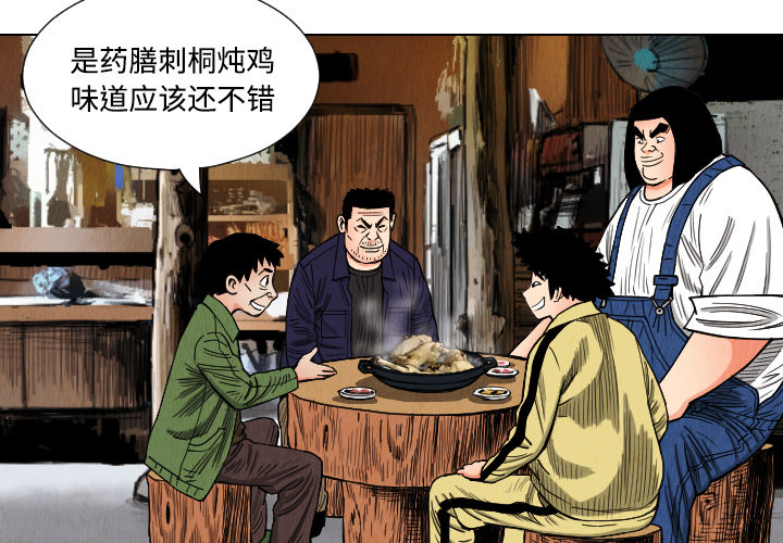 终极奇葩 第 39 章 第3页