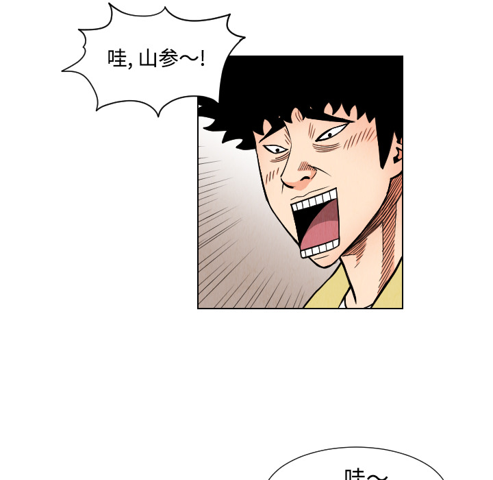 终极奇葩 第 39 章 第6页