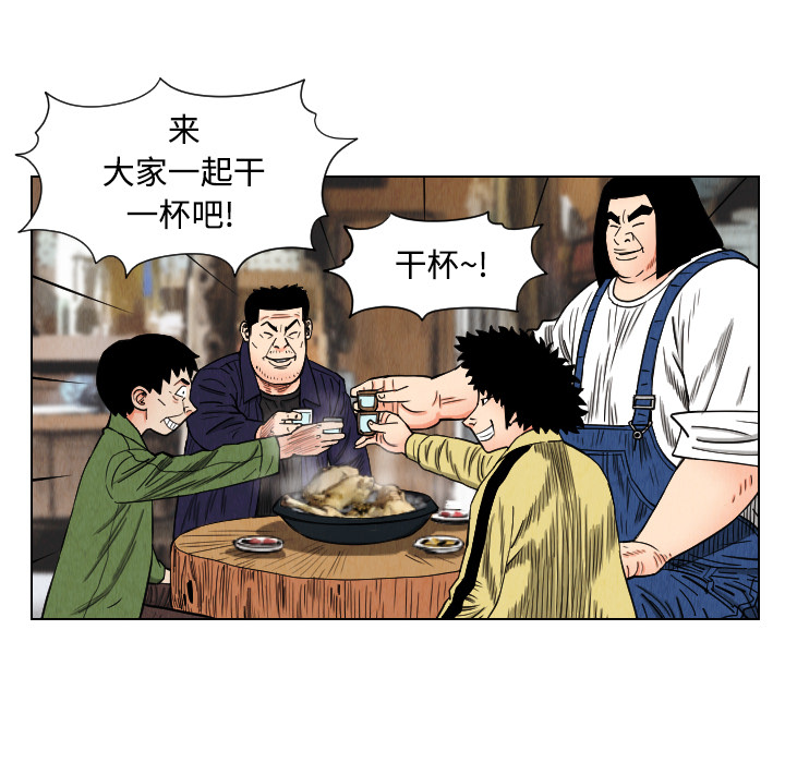 终极奇葩 第 39 章 第8页