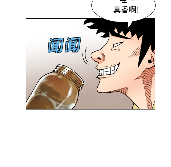 终极奇葩 第 39 章 第7页