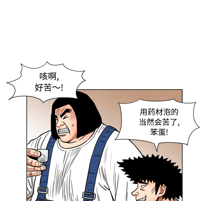 终极奇葩 第 39 章 第12页