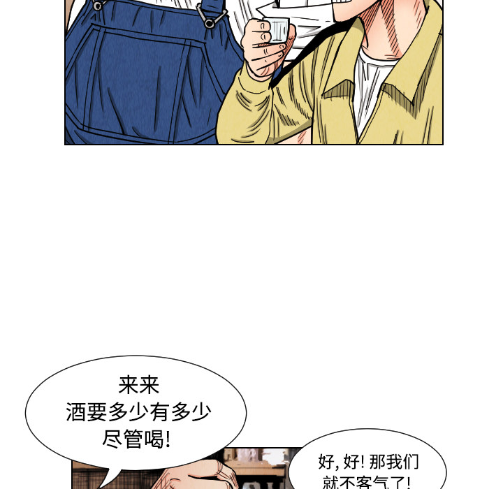 终极奇葩 第 39 章 第13页