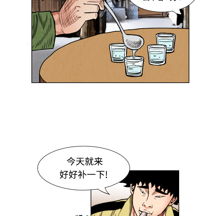 终极奇葩 第 39 章 第14页
