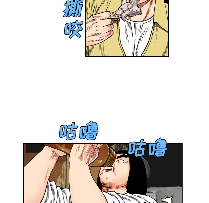 终极奇葩 第 39 章 第15页