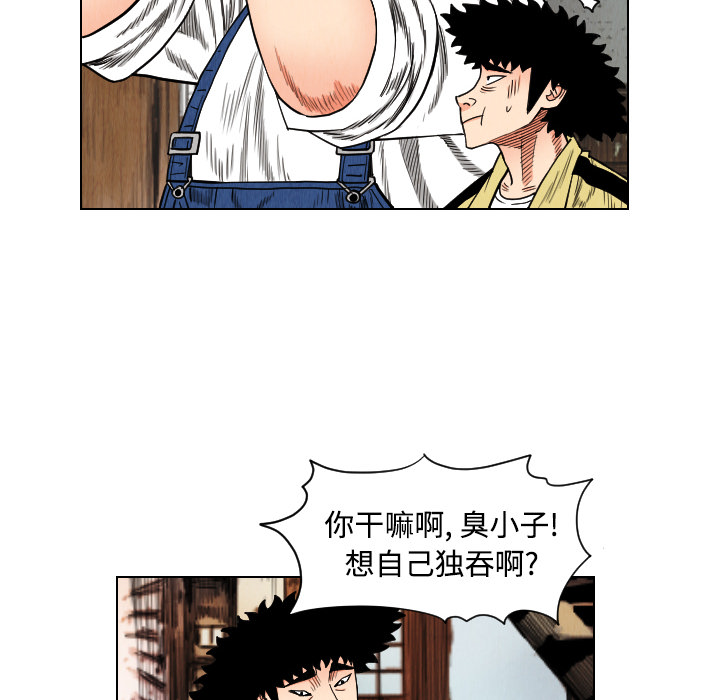 终极奇葩 第 39 章 第16页