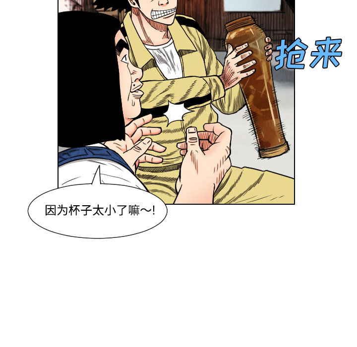 终极奇葩 第 39 章 第17页