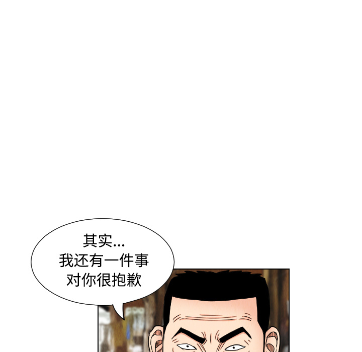 终极奇葩 第 39 章 第19页