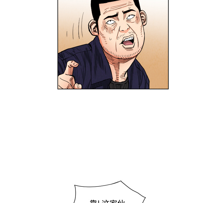 终极奇葩 第 39 章 第30页