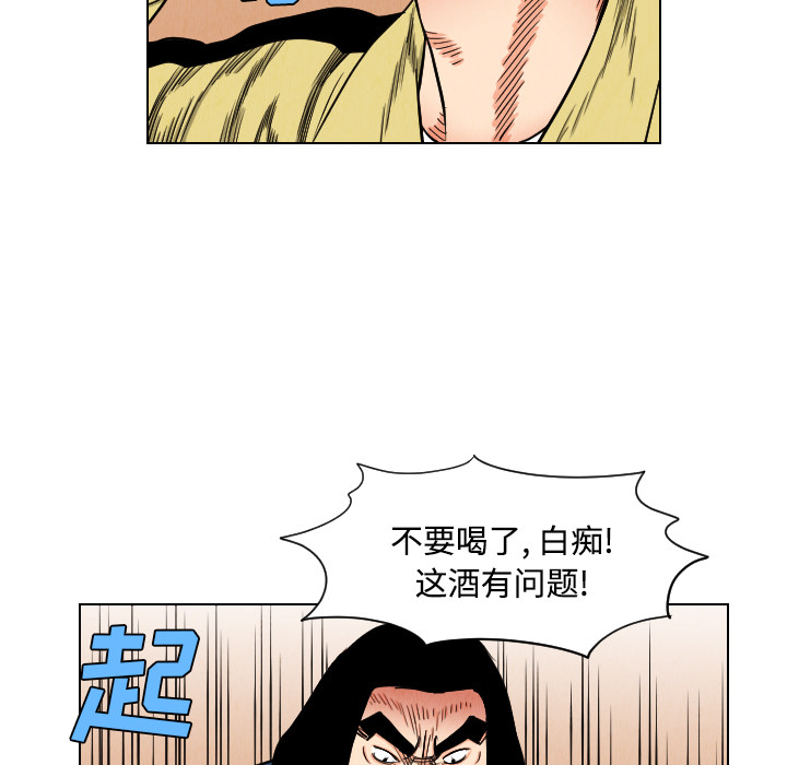 终极奇葩 第 39 章 第34页