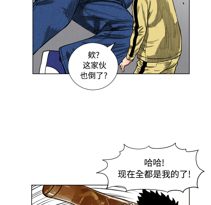 终极奇葩 第 39 章 第40页