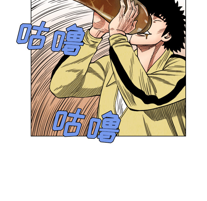 终极奇葩 第 39 章 第41页