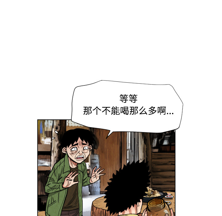 终极奇葩 第 39 章 第42页
