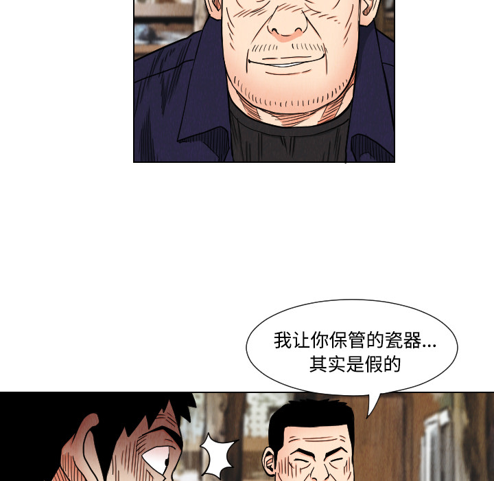 终极奇葩 第 39 章 第20页