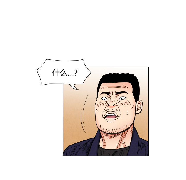 终极奇葩 第 39 章 第25页