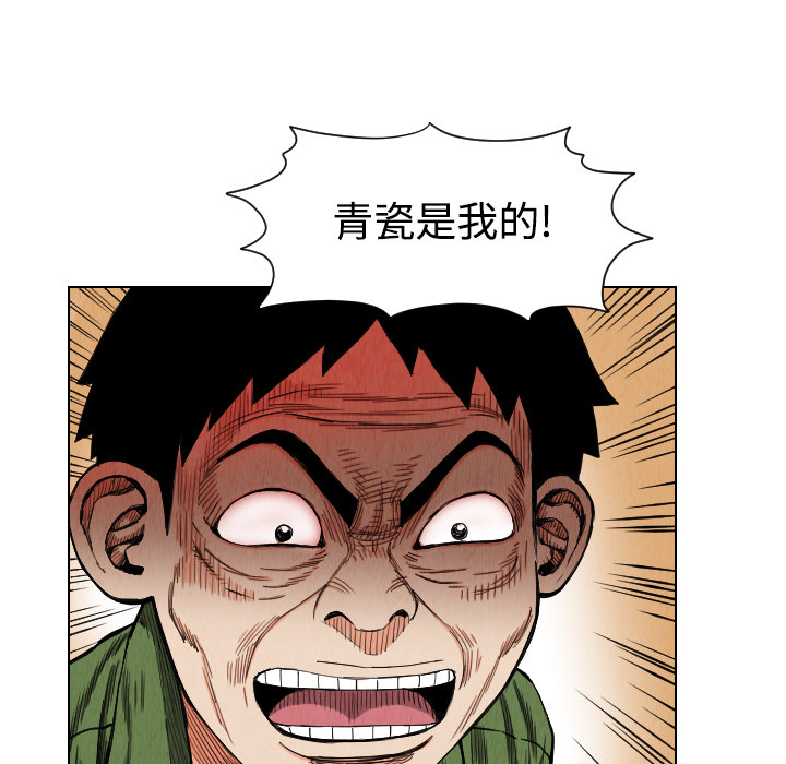 终极奇葩 第 39 章 第27页