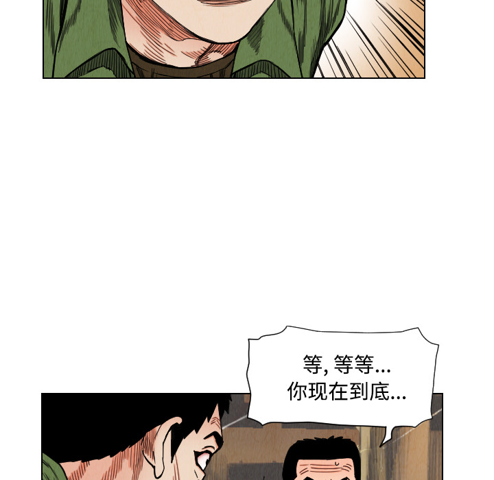 终极奇葩 第 39 章 第28页