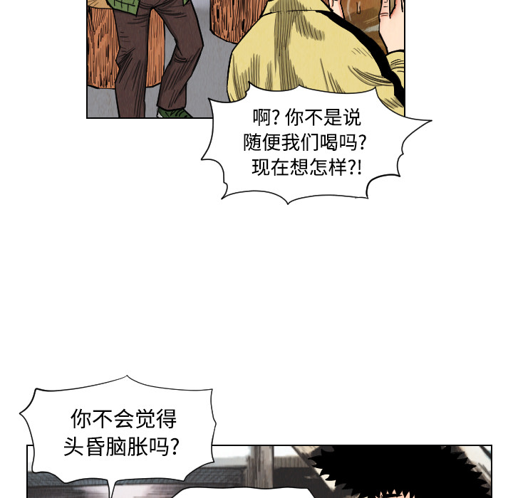终极奇葩 第 39 章 第43页