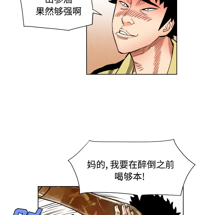 终极奇葩 第 39 章 第45页