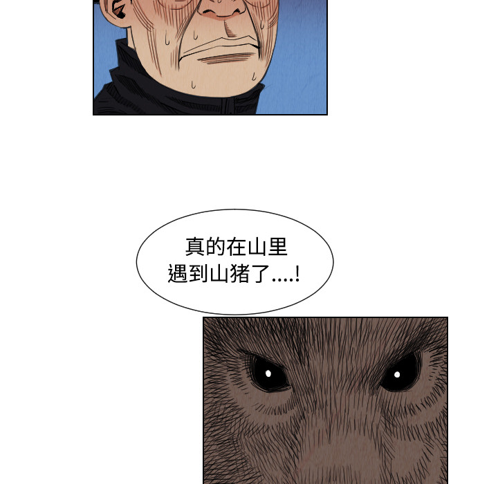 终极奇葩 第 39 章 第62页