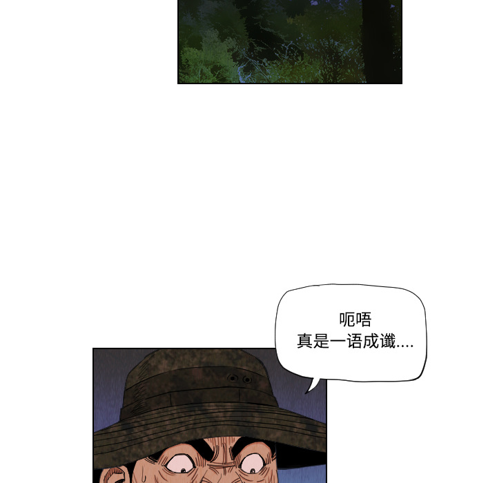终极奇葩 第 39 章 第61页