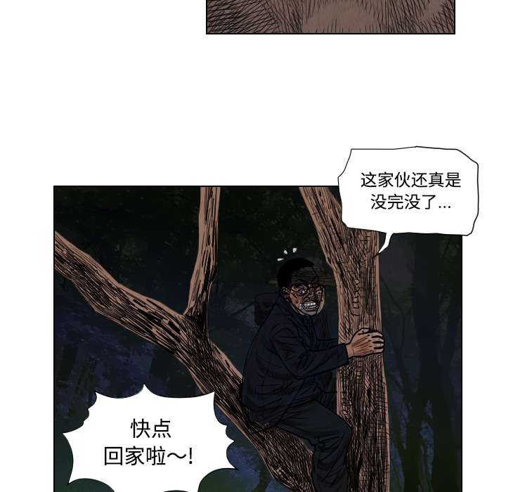 终极奇葩 第 39 章 第63页