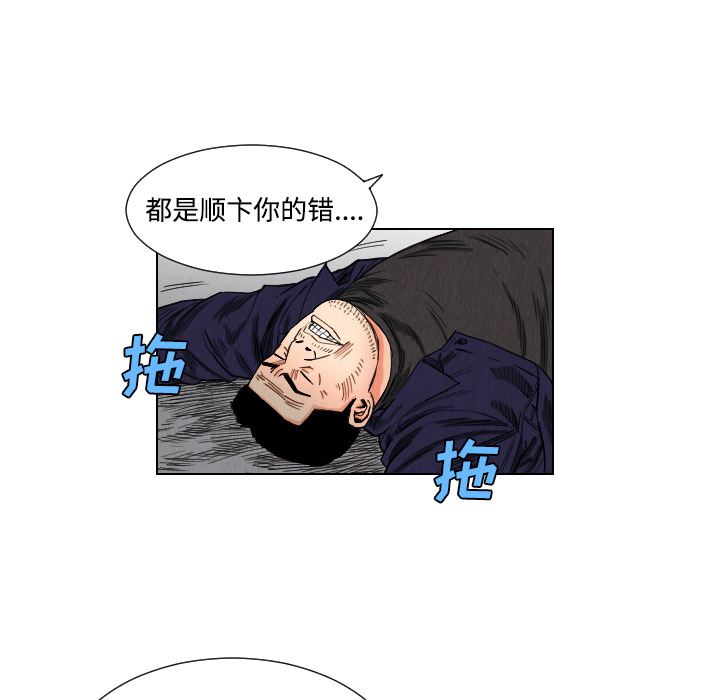 终极奇葩 第 39 章 第65页